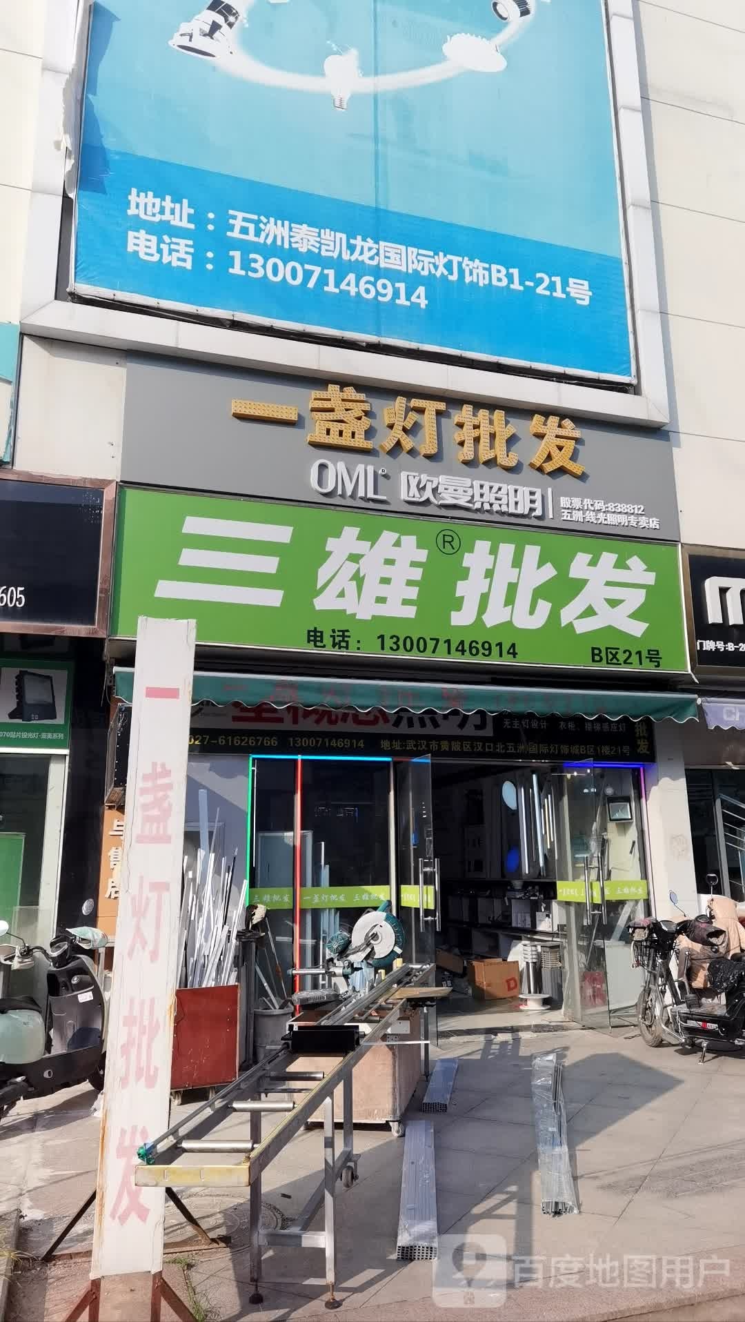 一盏灯批发