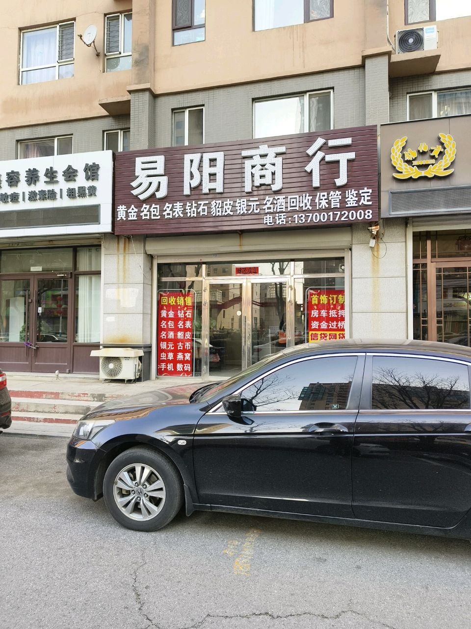 易阳商行