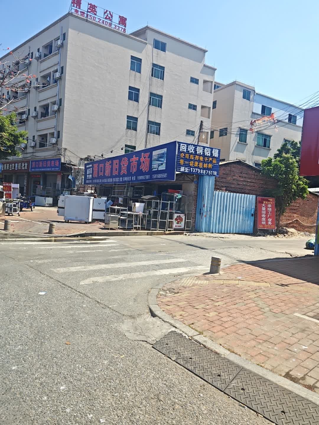 回收铜铝锡