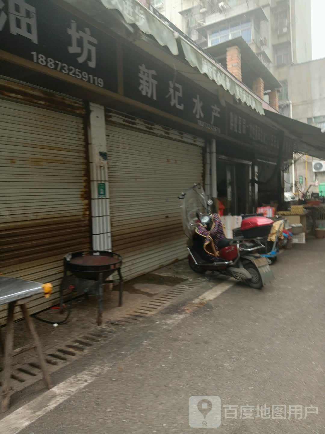 新纪水产