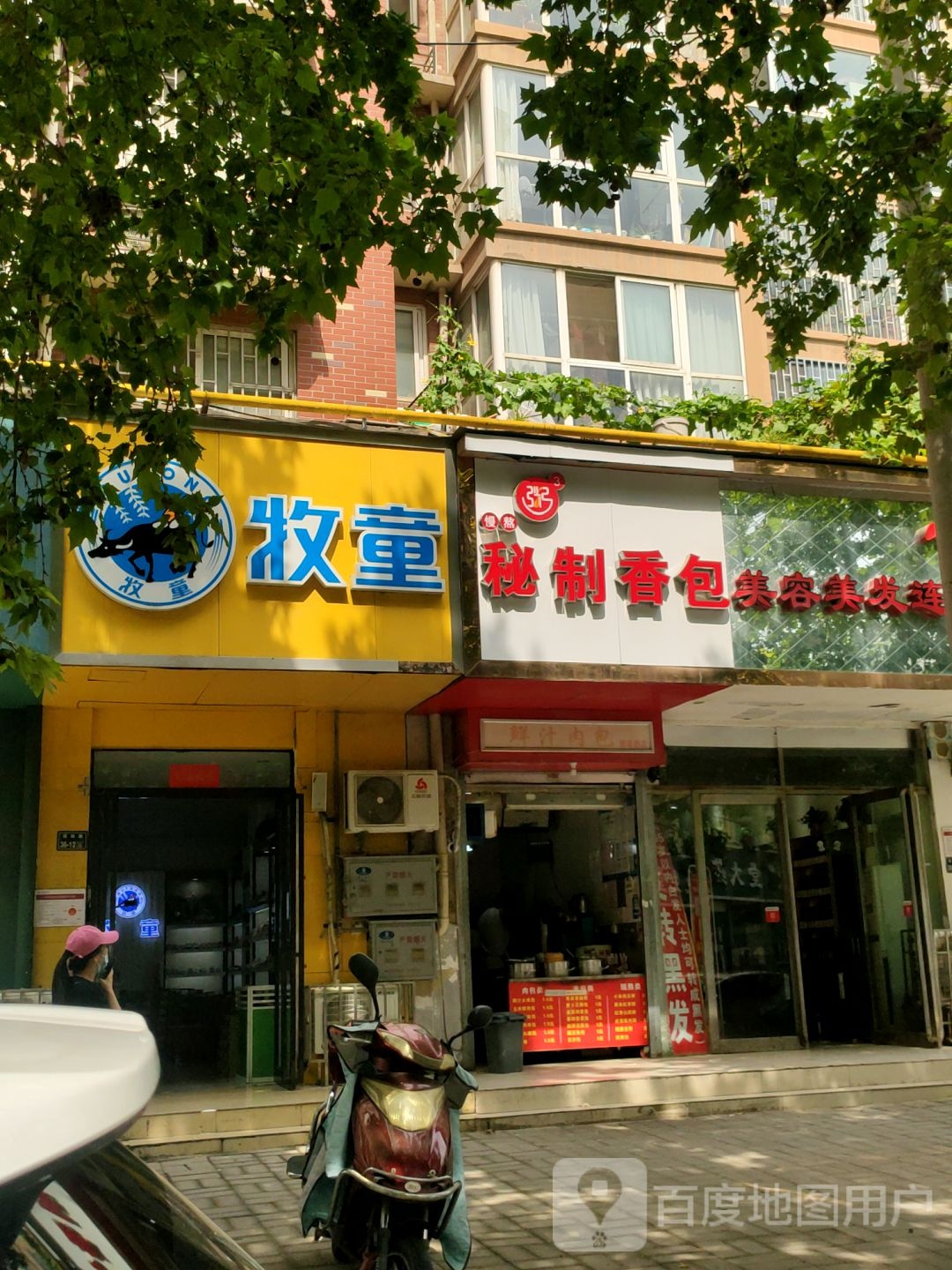 牧童(博颂路店)