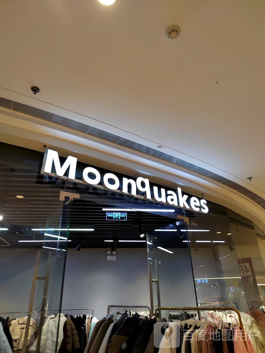 Moonquakes(宿州吾悦广场店)