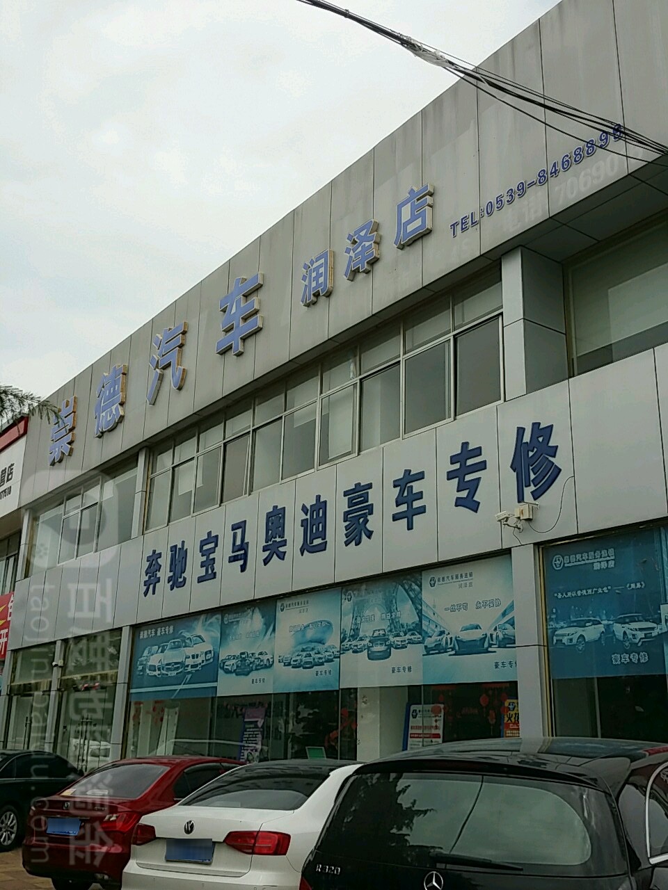 崇德汽车(润泽店)