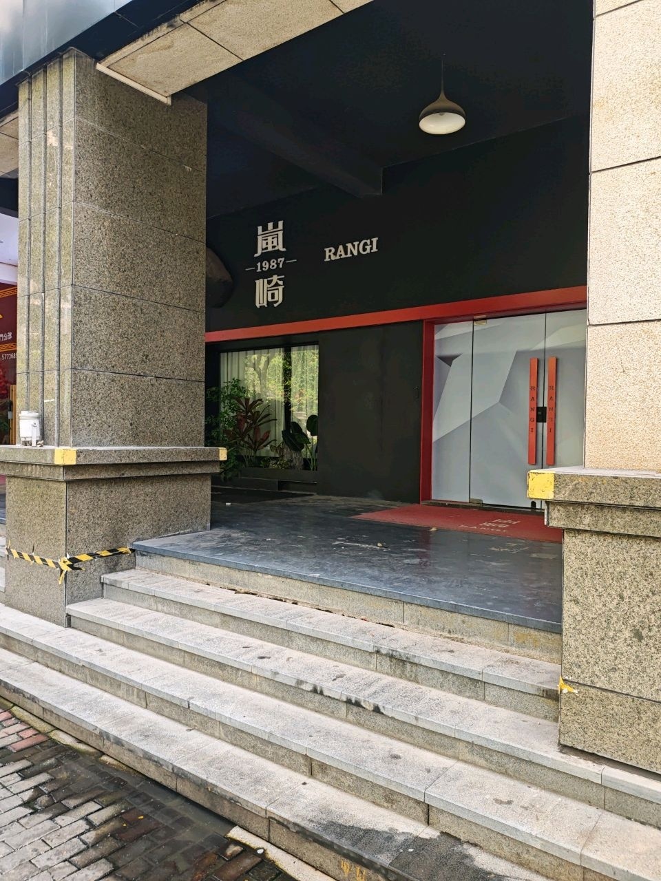 岚崎Art Space(世茂湖滨首府观日西二里D区店)