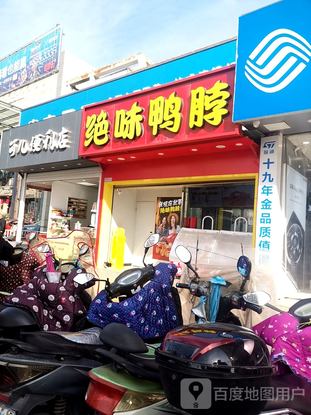 可儿便利店