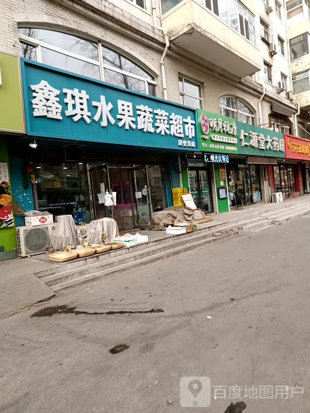 明月视力(进化街店)