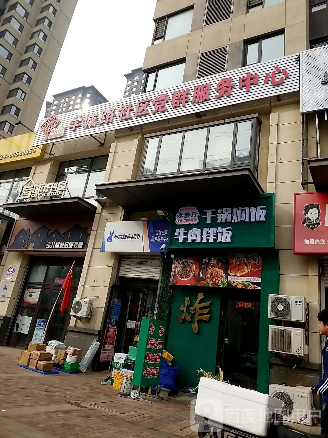 城市书wu