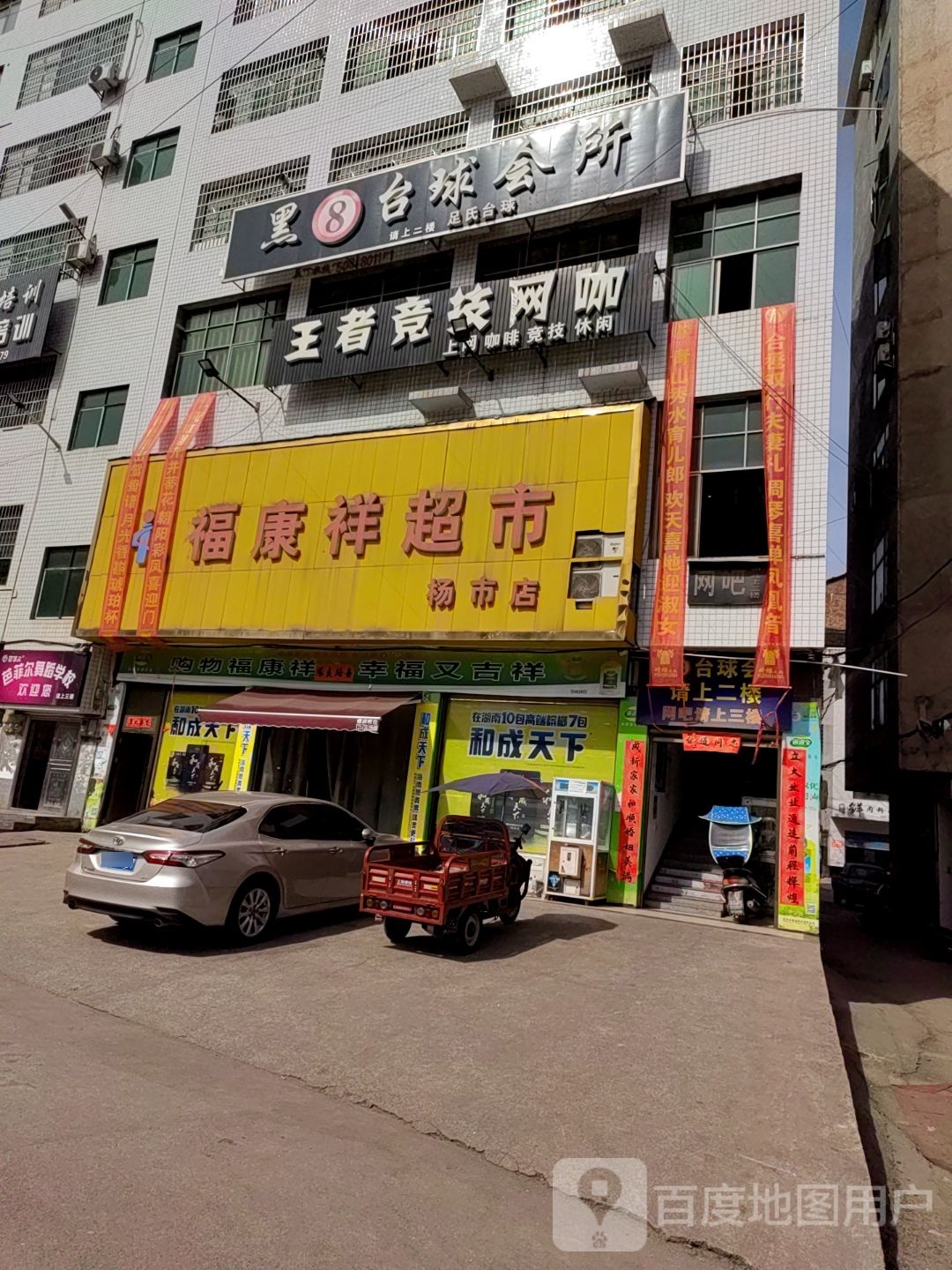 王者竞技网咖