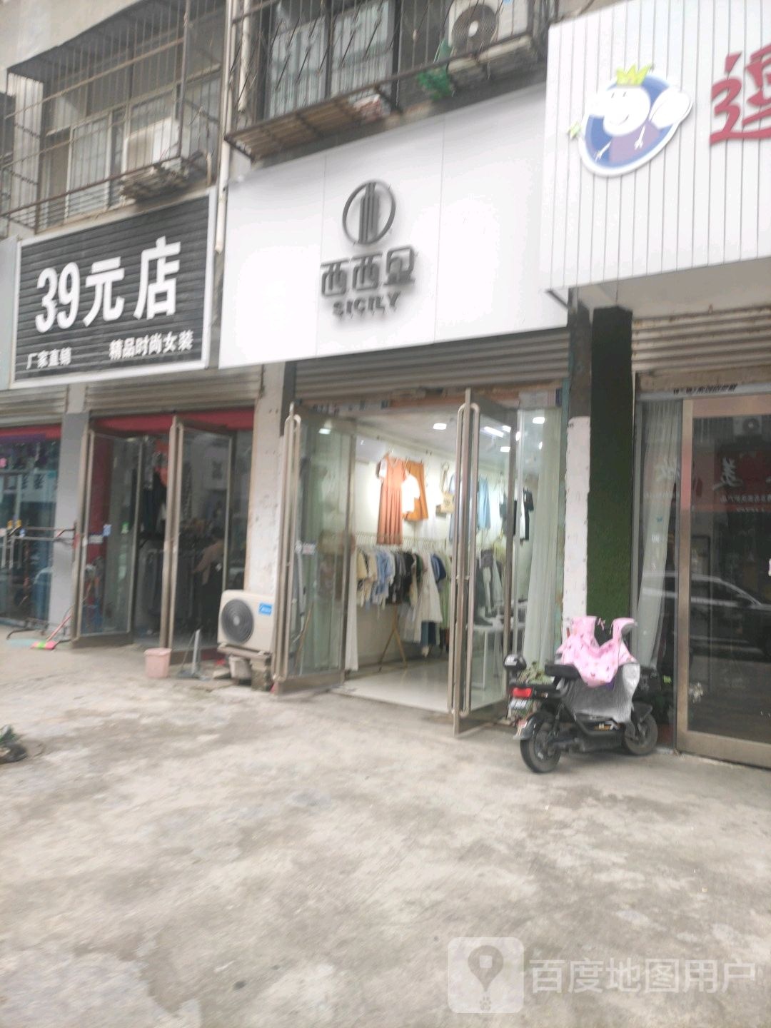 永城市39元店