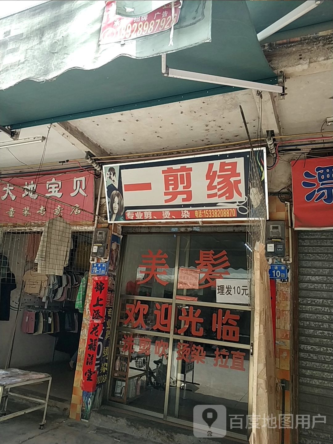 缘一背剪胪(杨平路店)