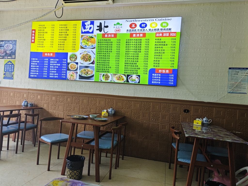 清真穆兰坊中国兰州牛肉面(汇盛家居店)