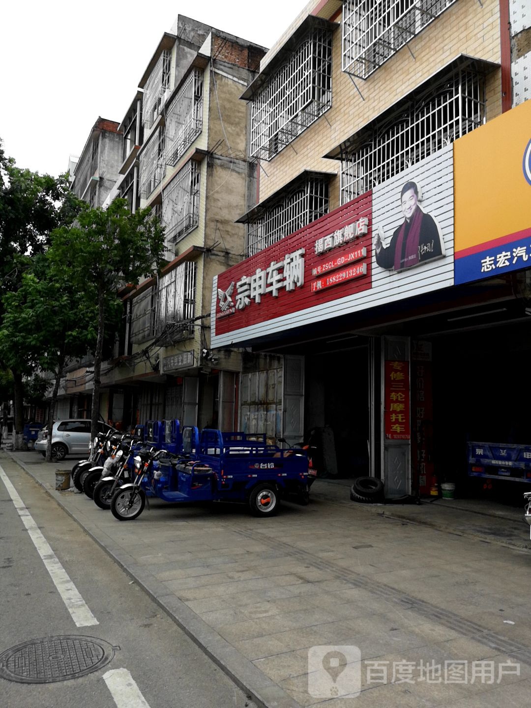 宗田车辆(揭西旗舰店)