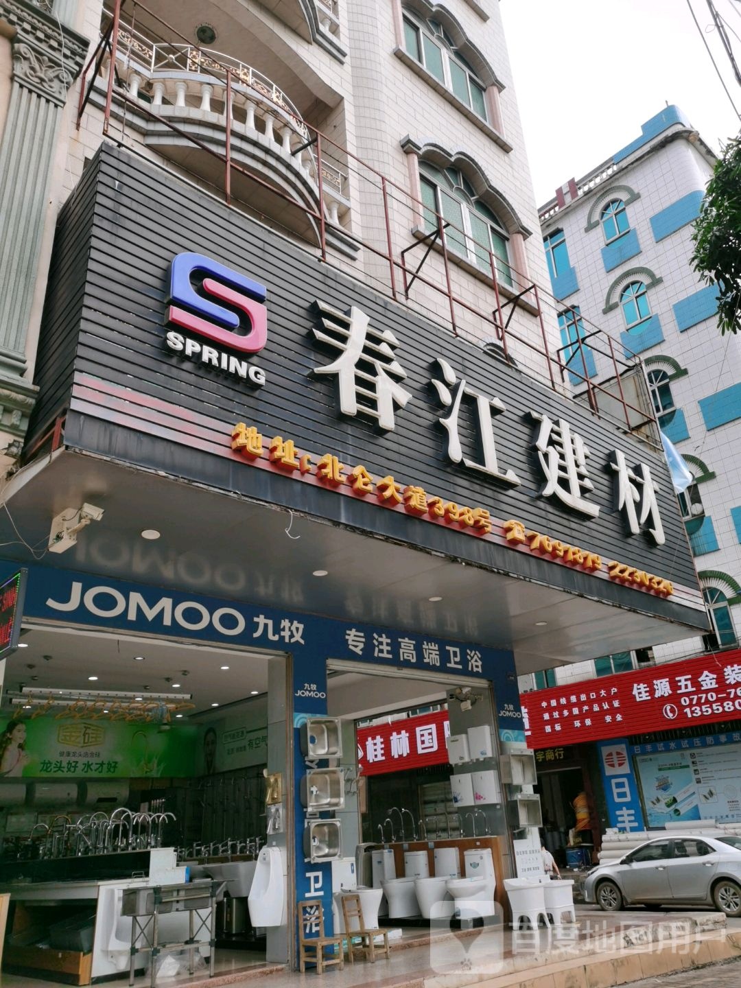 春江建材