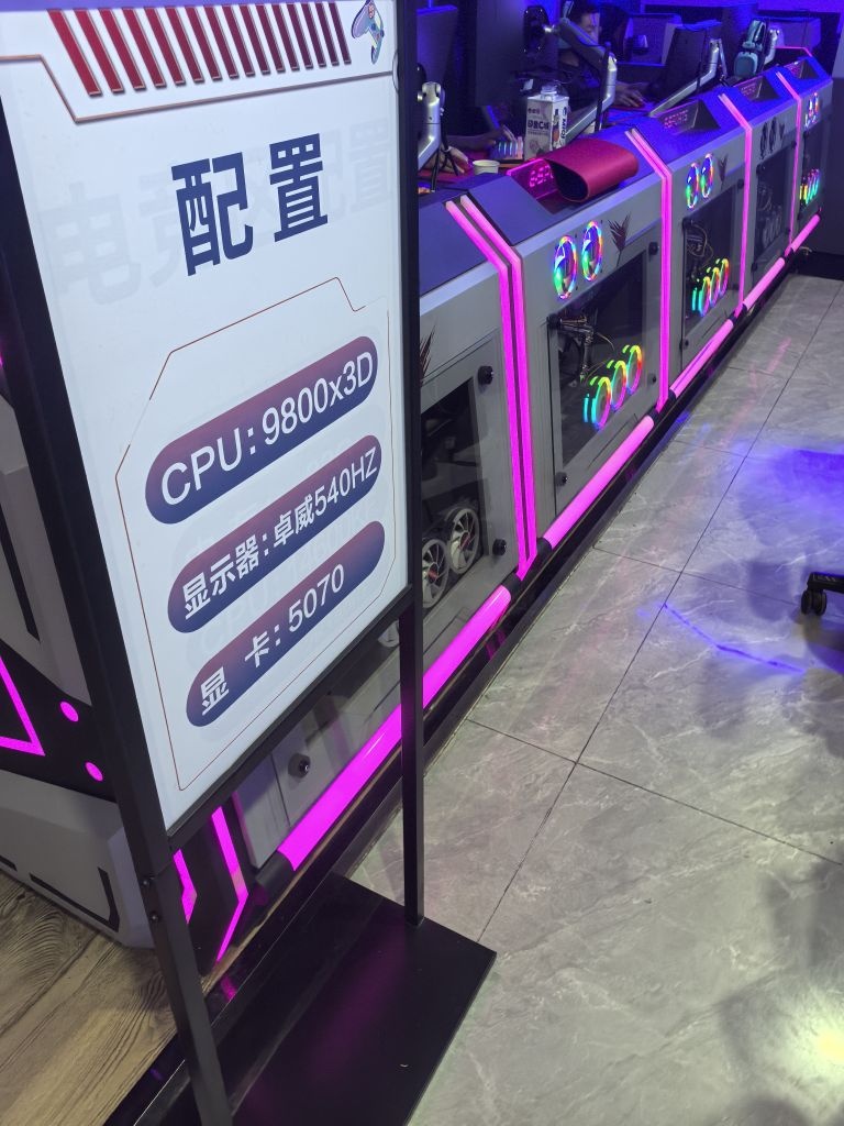 自由电竞馆