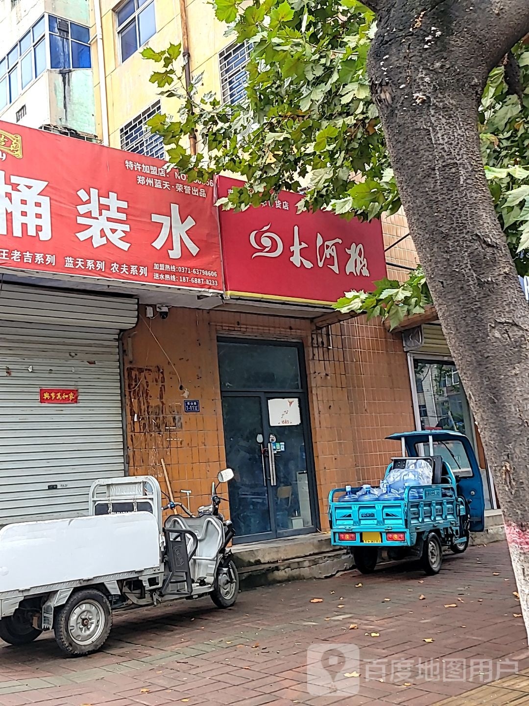 荥阳市美迪百货店