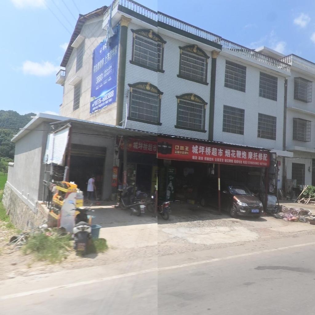 城坪桥超市