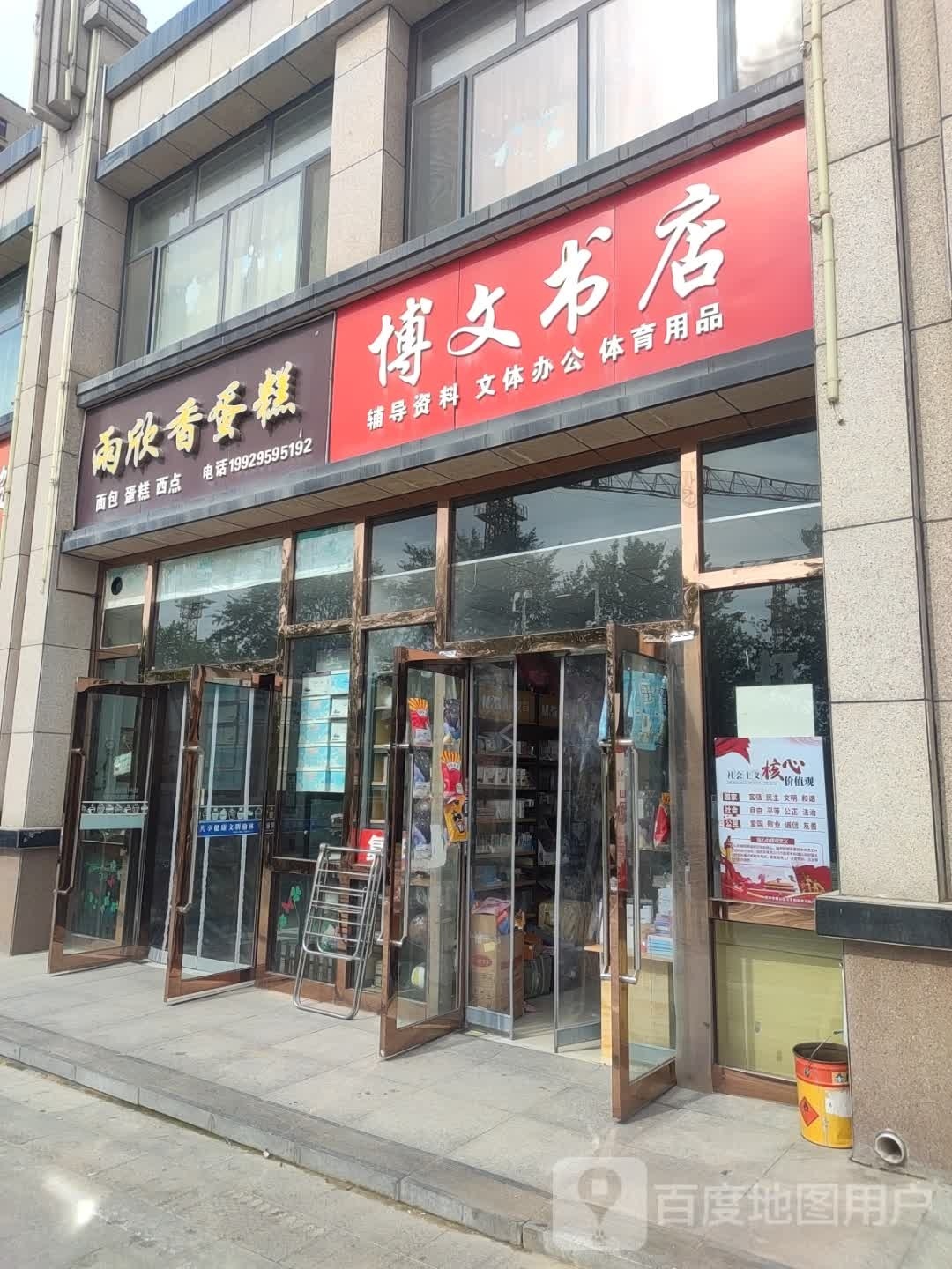 国文书店