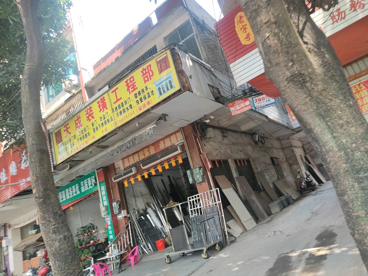 佳缘花店(教育东路店)