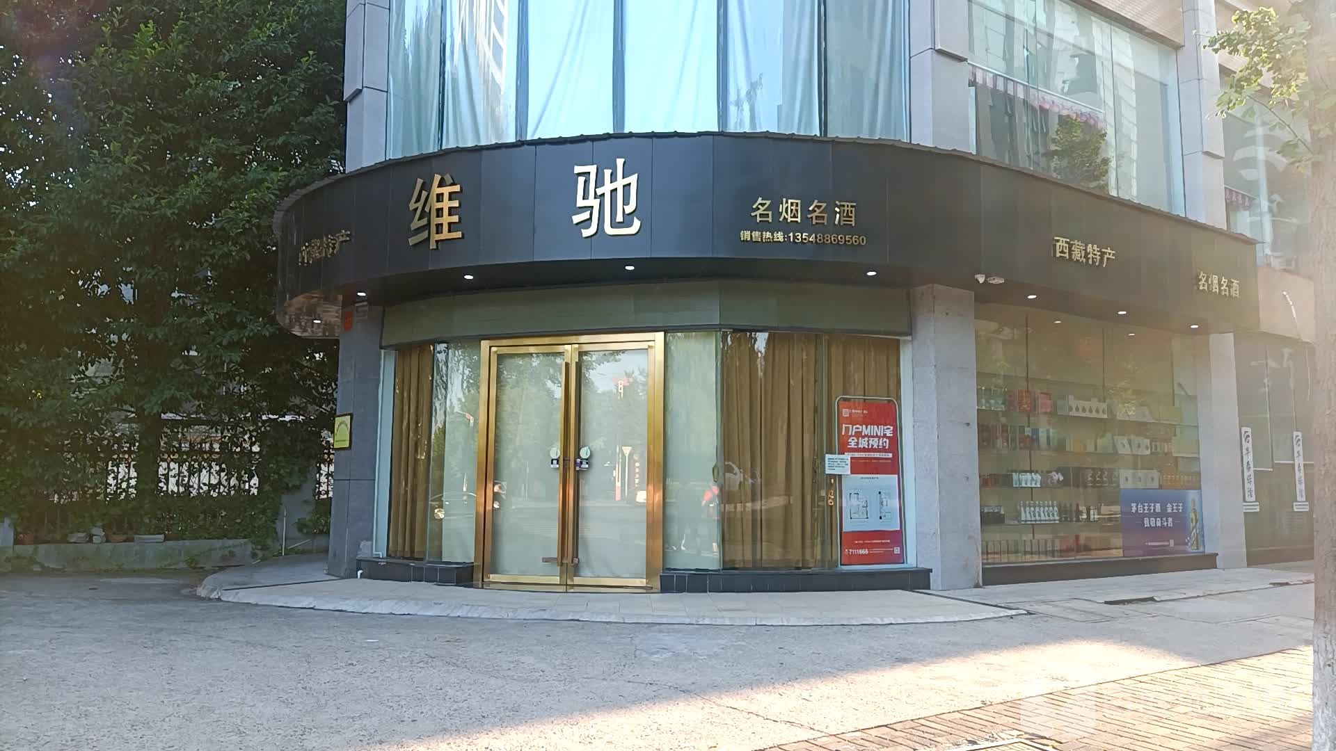 维驰明燕名酒