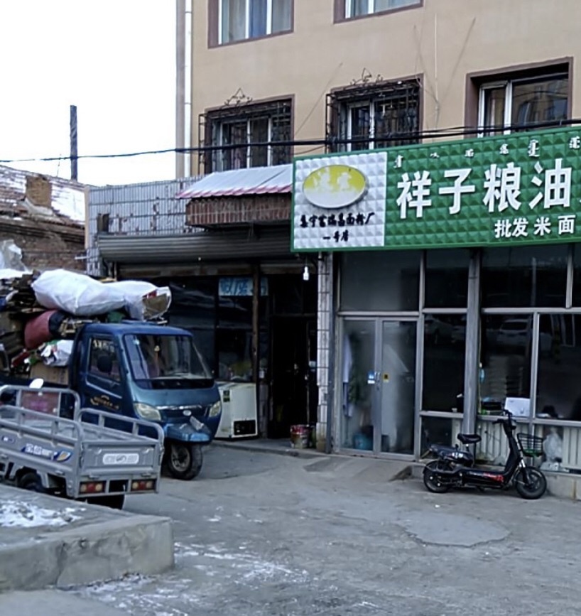 海南祥子粮油加工厂