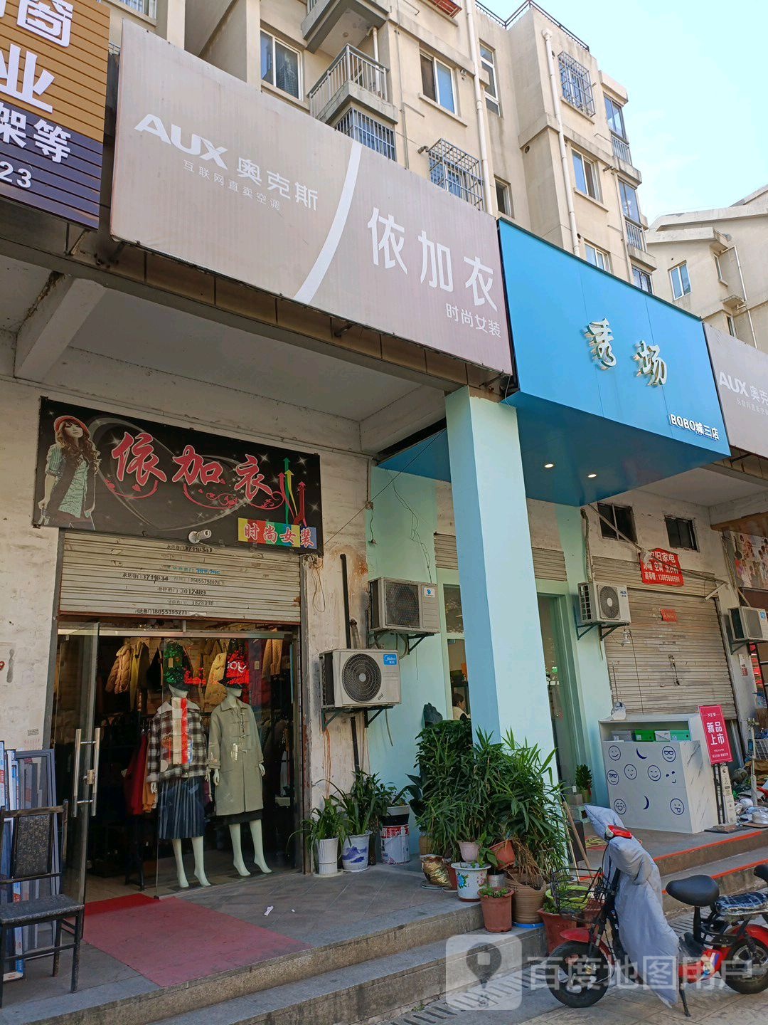 BoBo城花坊