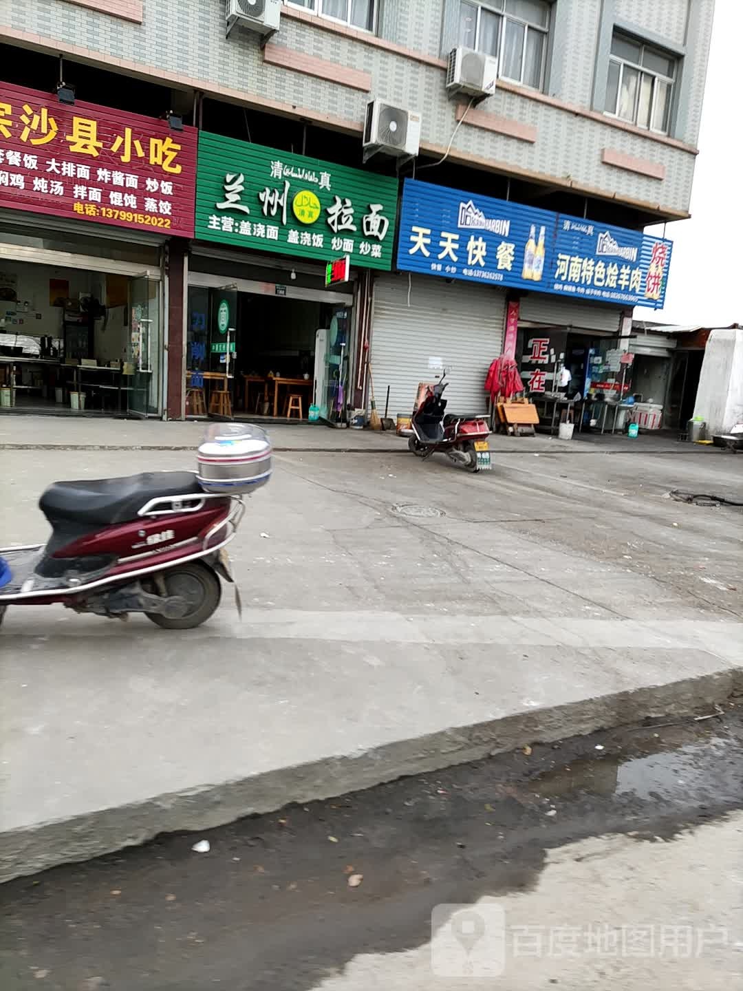 清真兰州拉面(黄施洋店)