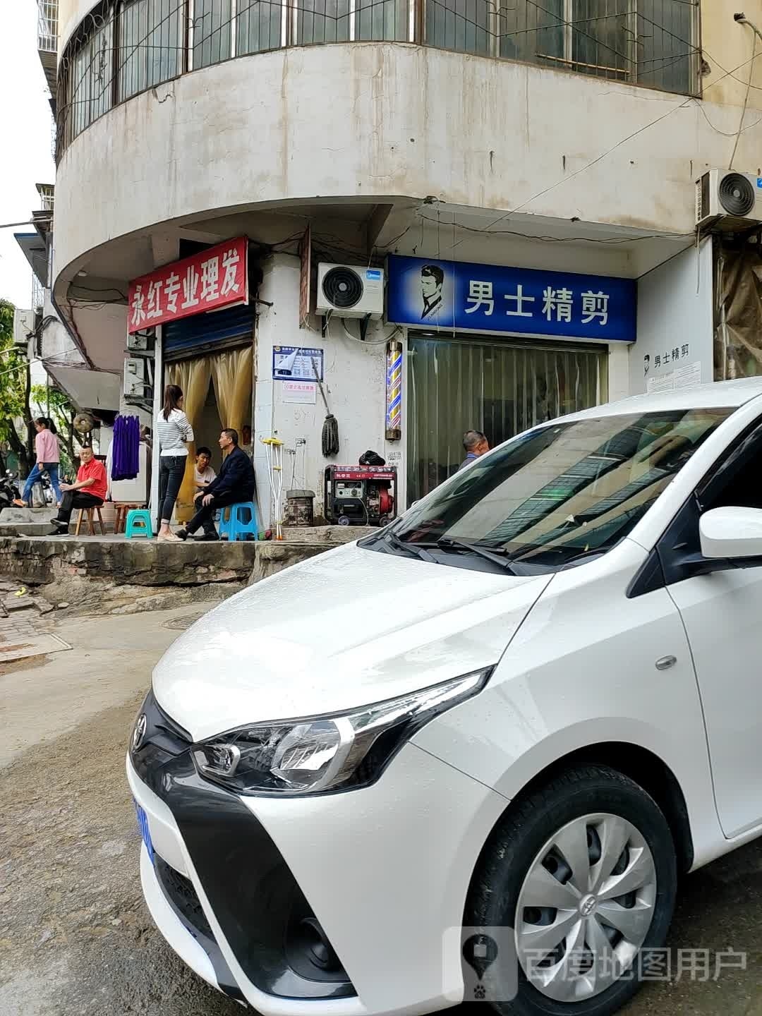 南市精剪