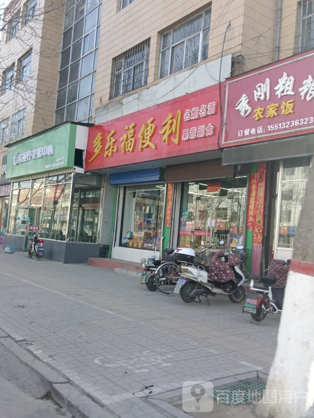 壑·界怠视跨护眼中心