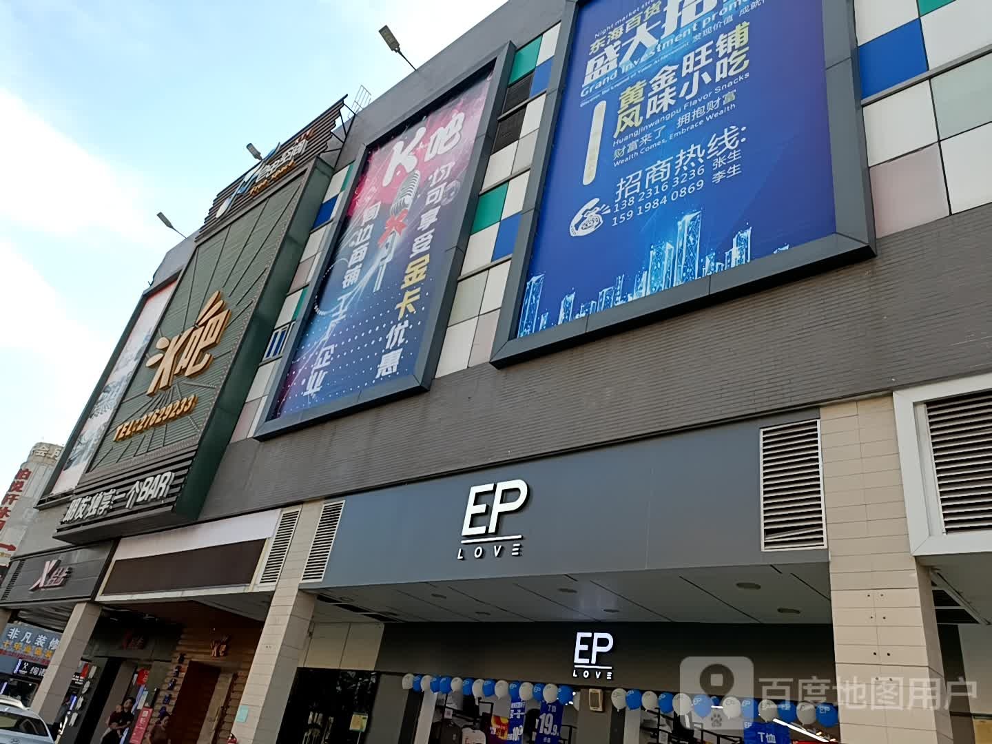 K吧(石岩第四分店)