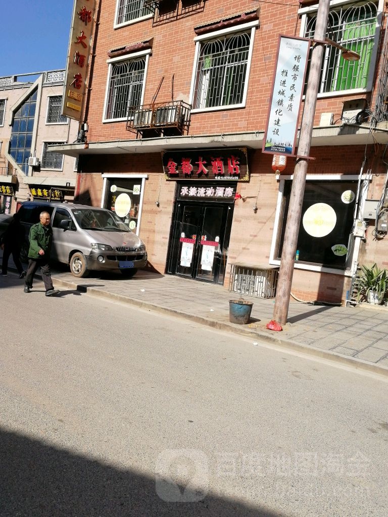 金都大酒店(环城东路店)