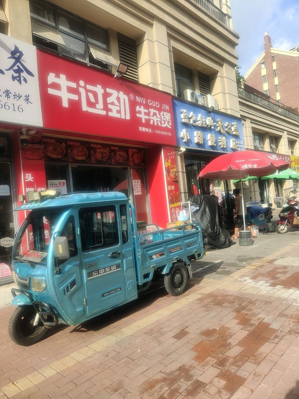 小路便利店(国祯店)
