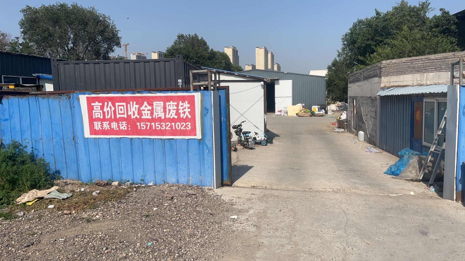 高价回收金属废铁