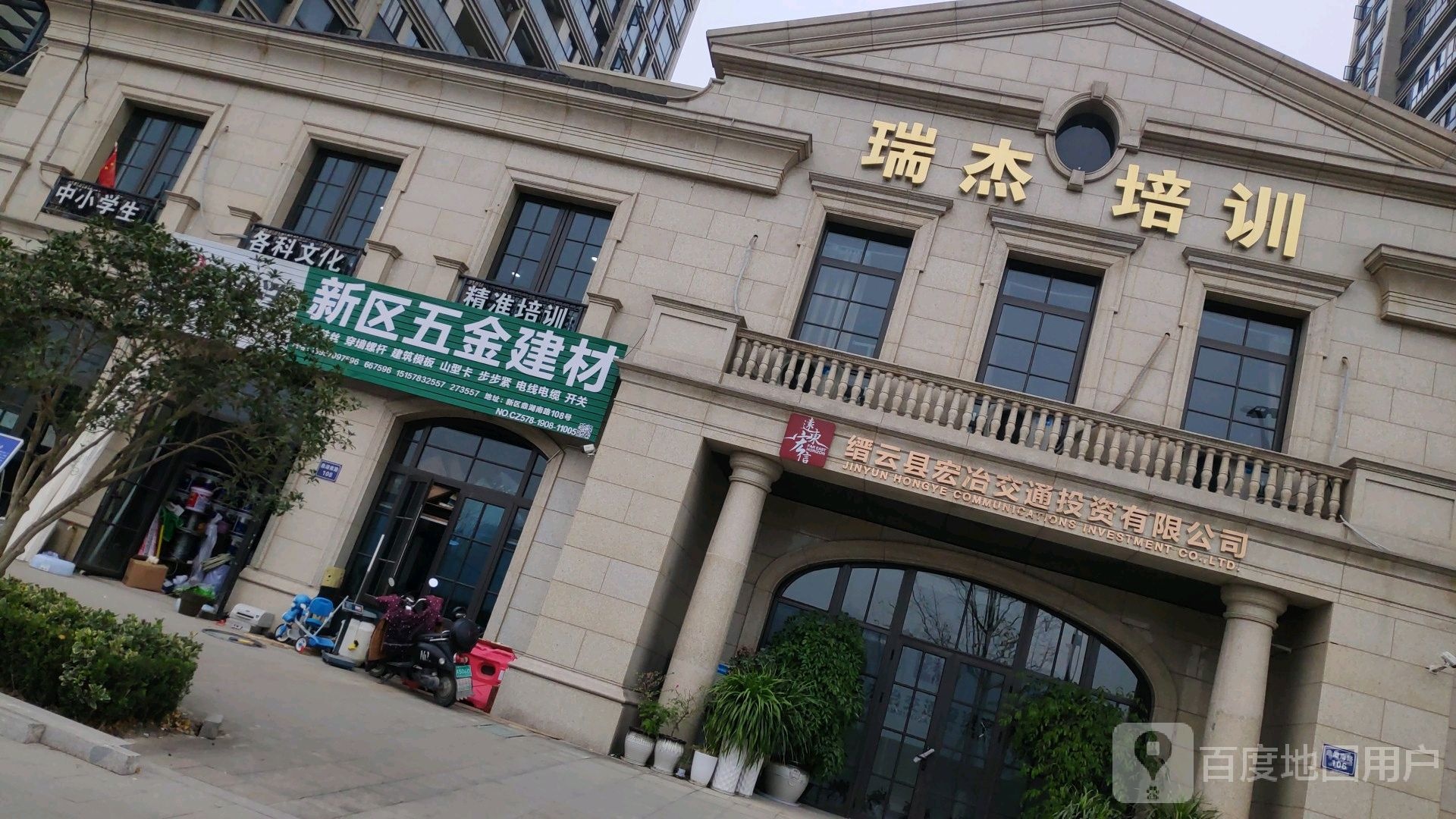 新区五金建材