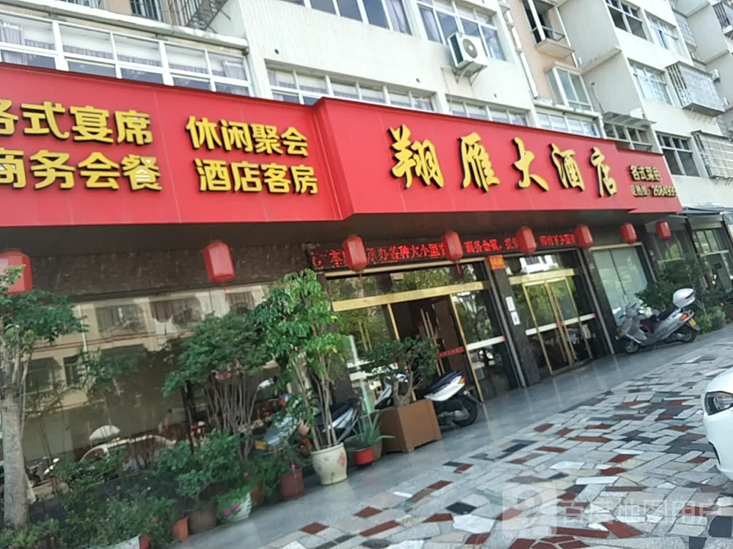 翔雁酒店店