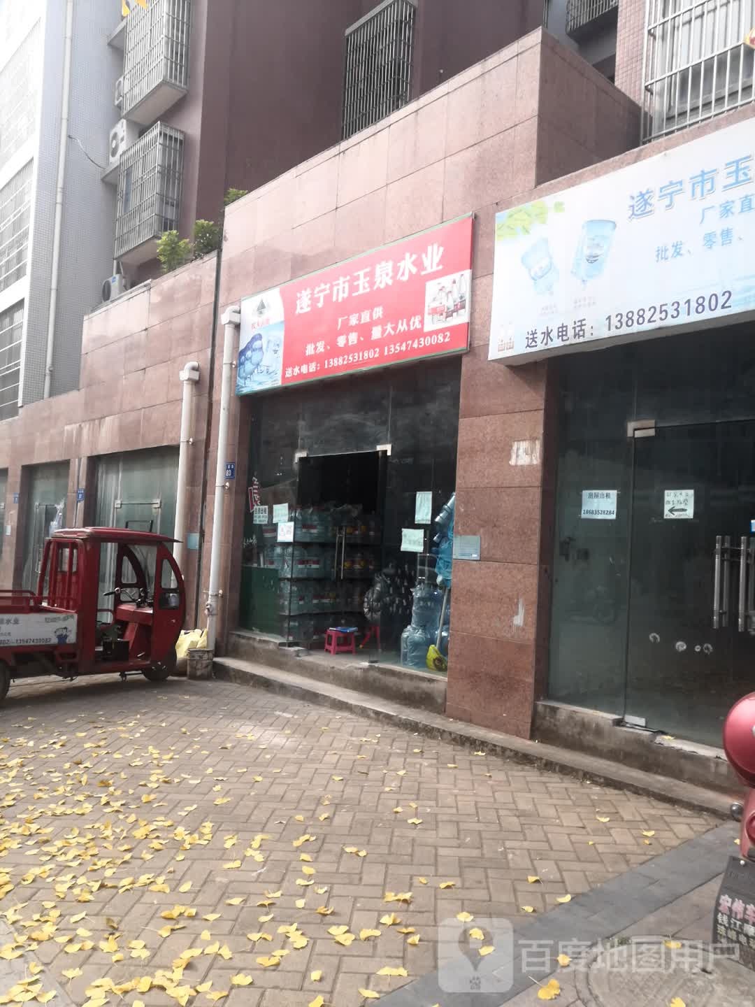 遂宁市玉泉水业