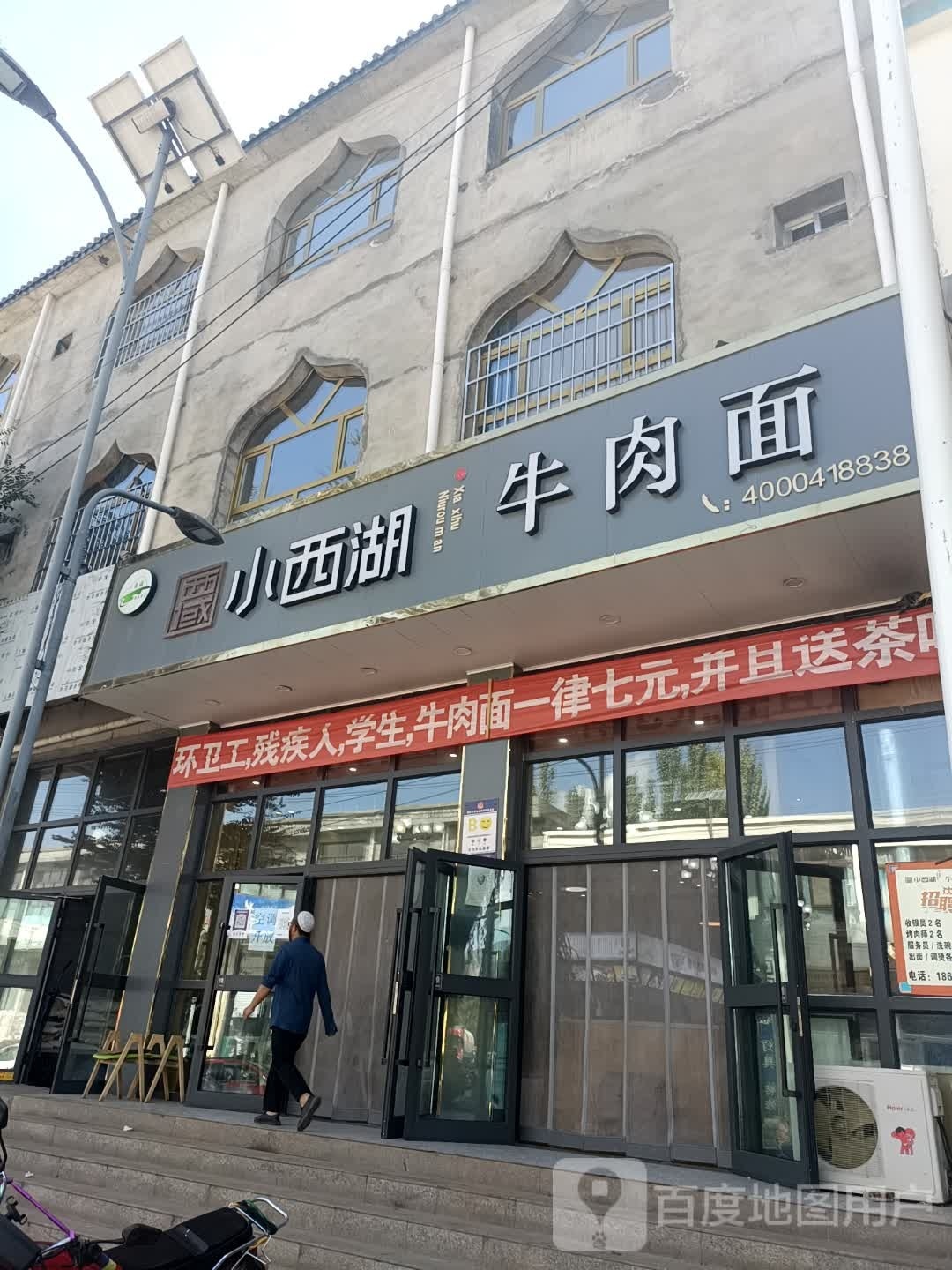 小希湖牛肉面(S202店)