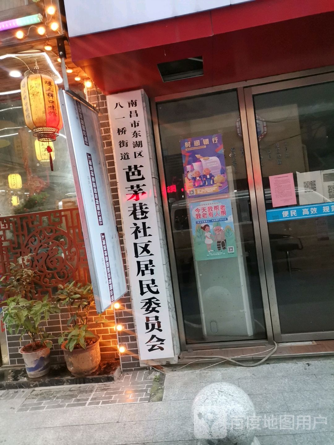 南昌市东湖区豫章后街裘家厂社区