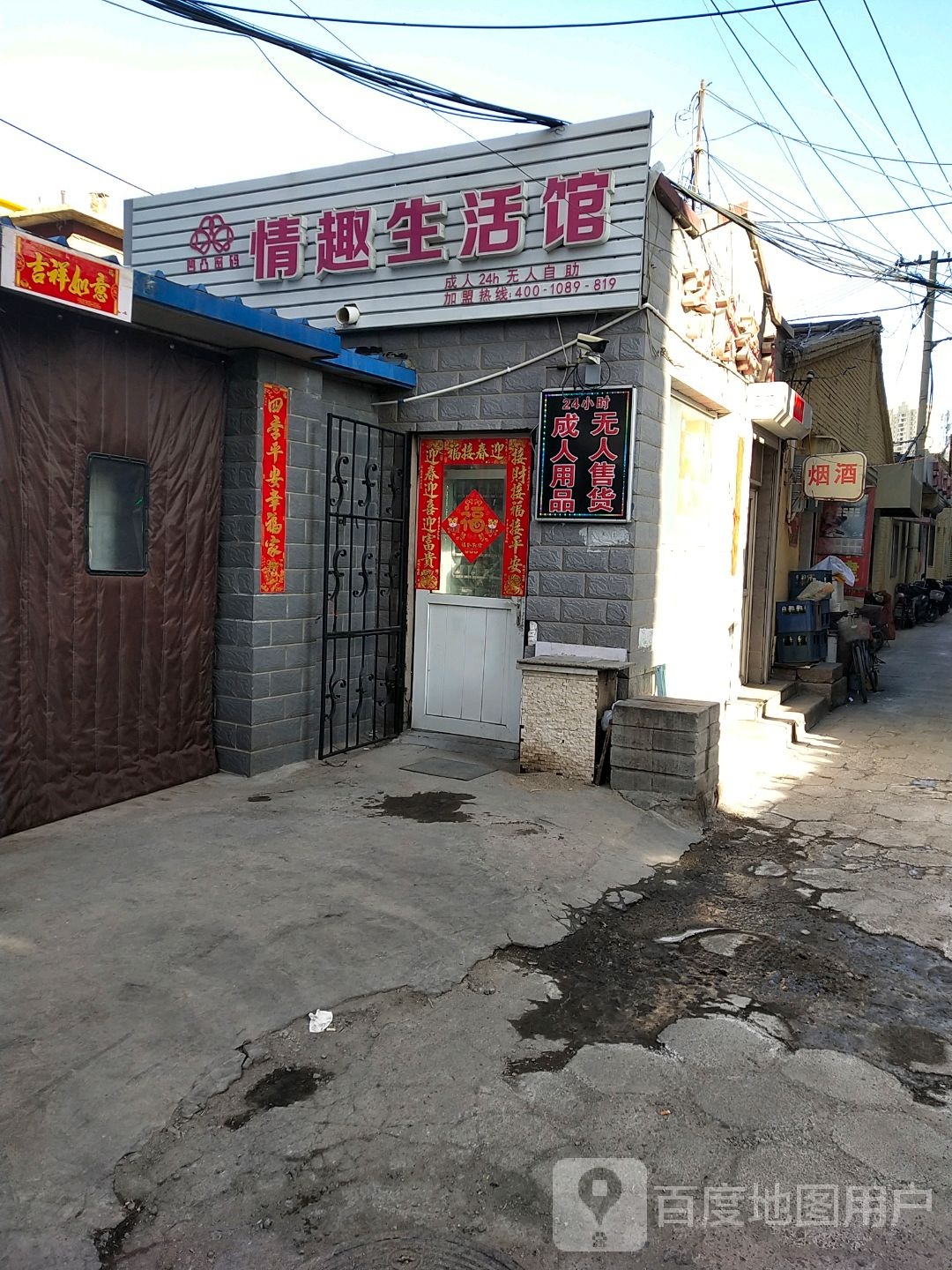 倾诉生活馆成人24小时无人自助