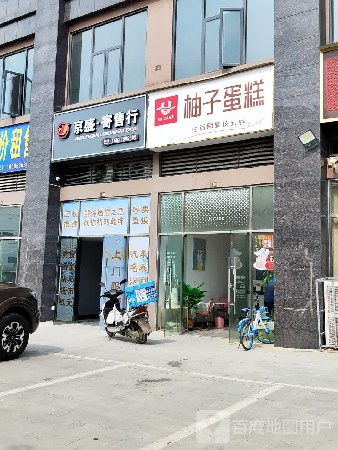 京盛·寄售行