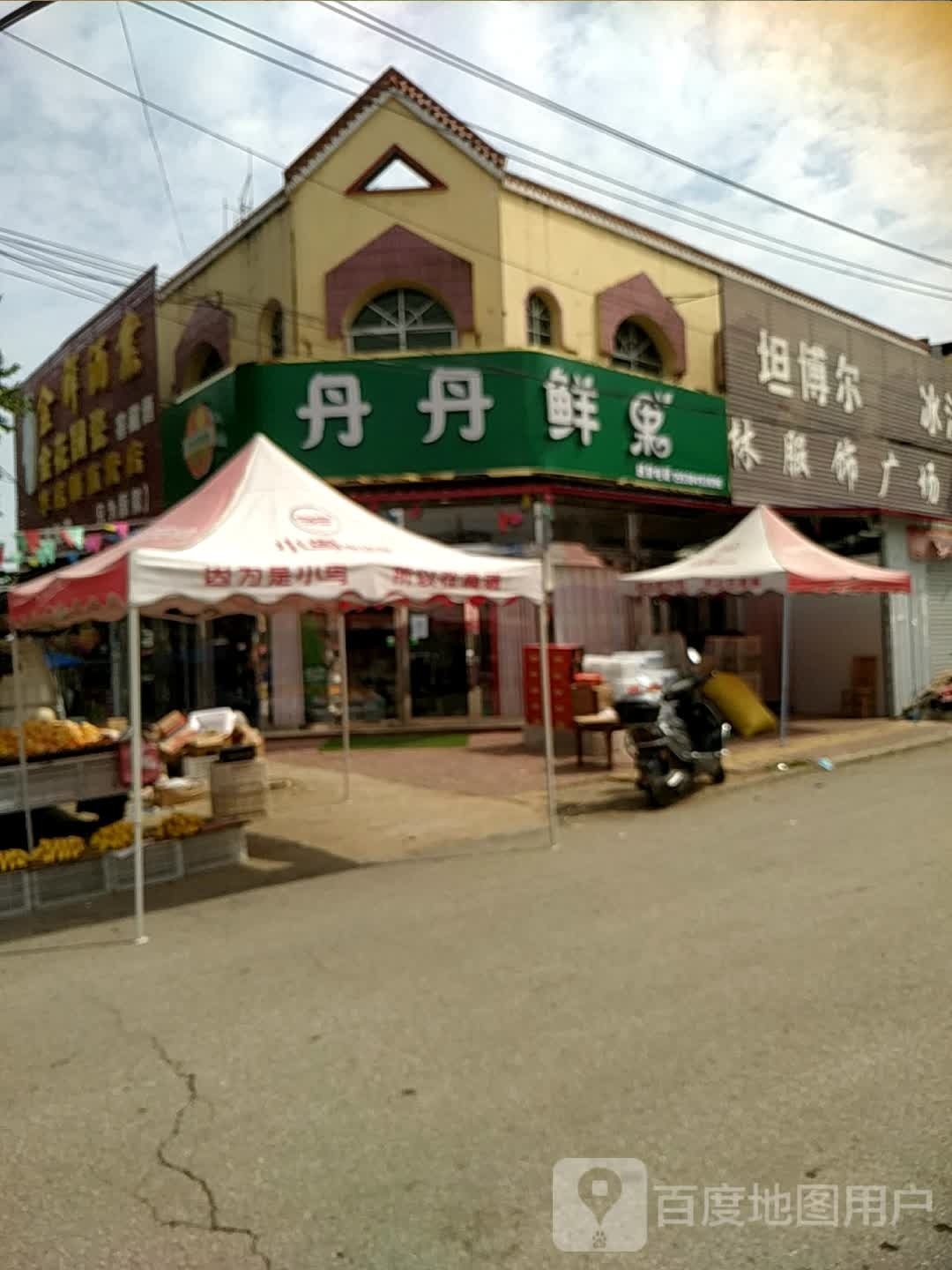 社旗县李店镇丹丹鲜果