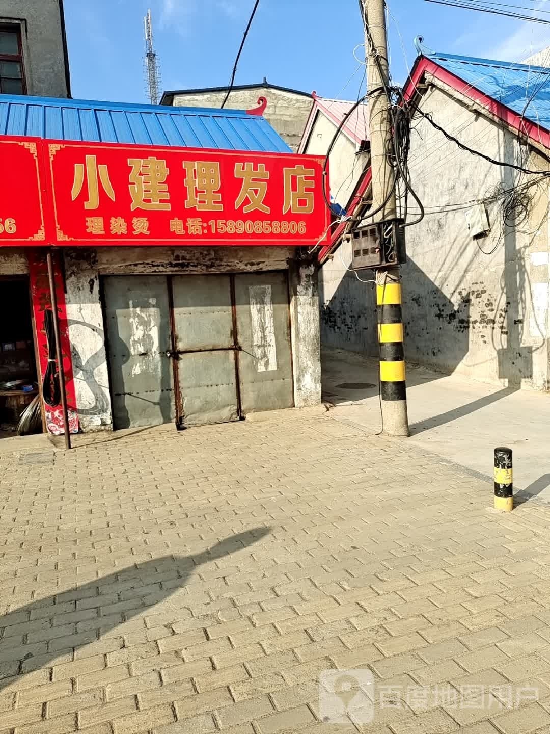 社旗县赊店镇小建理发