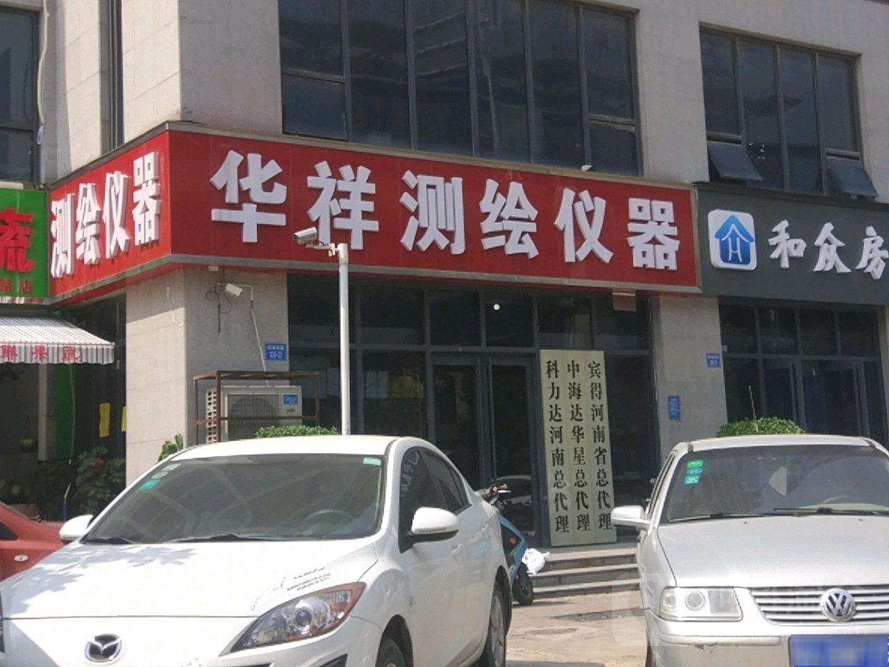 华祥测绘仪器(陇海西路店)