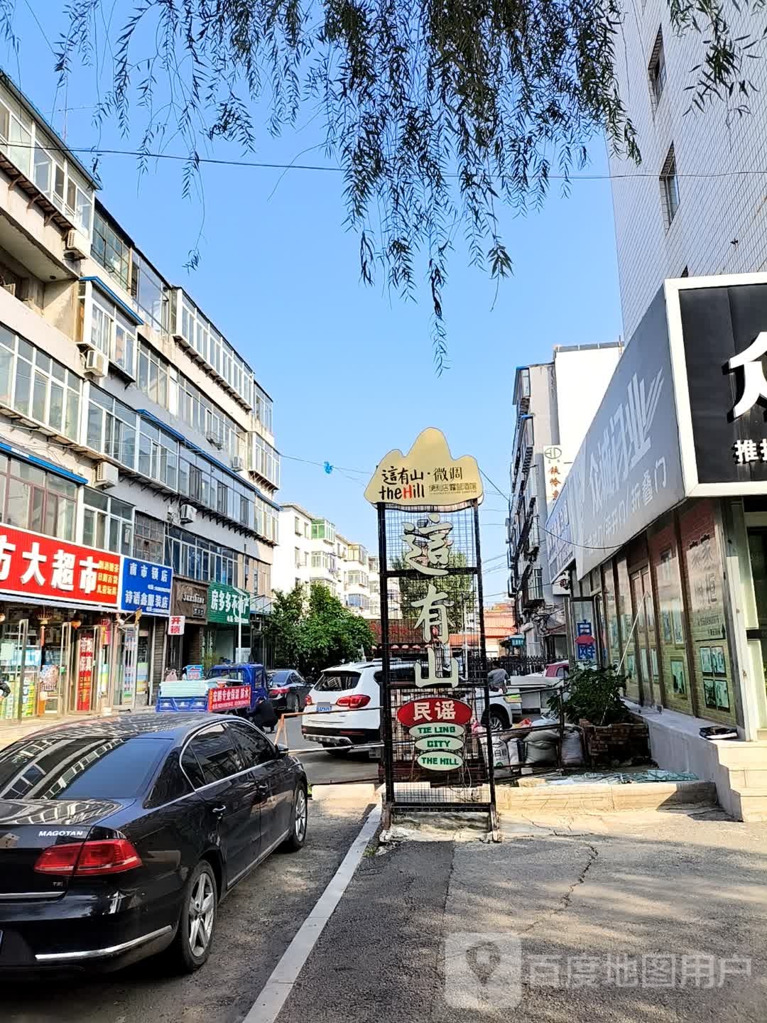 南市锁店