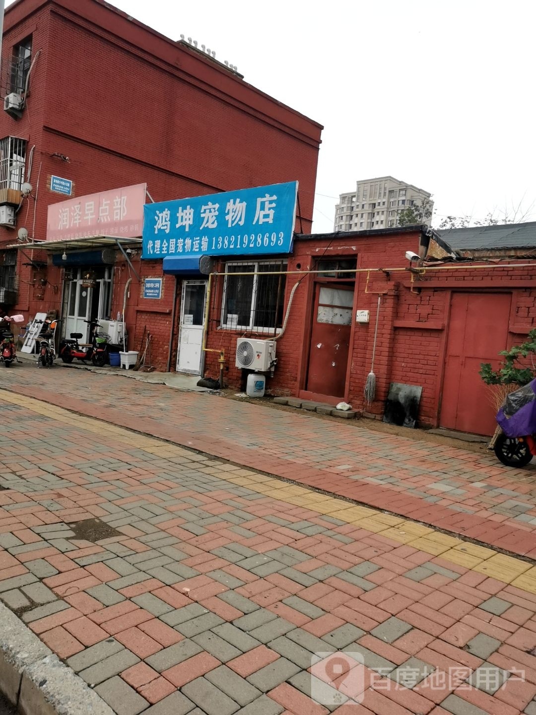 鸿坤宠物店