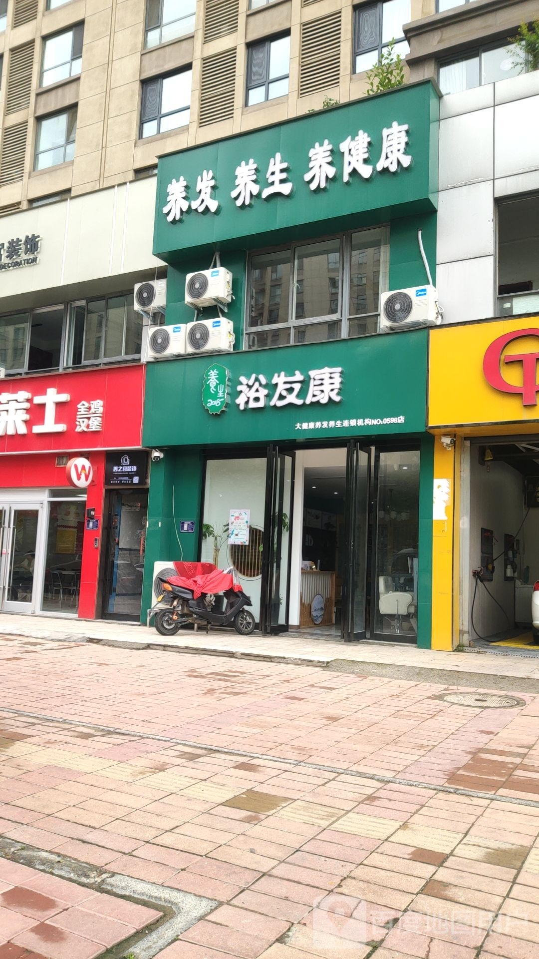 裕发康(文思街店)