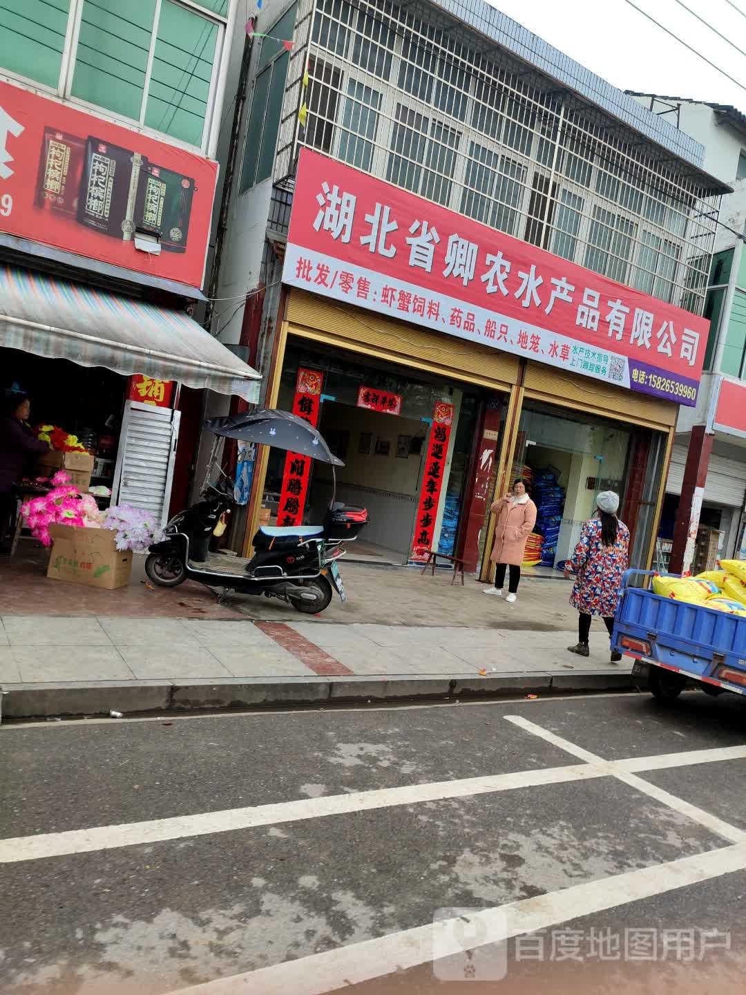 湖北省卿农水产有限工司