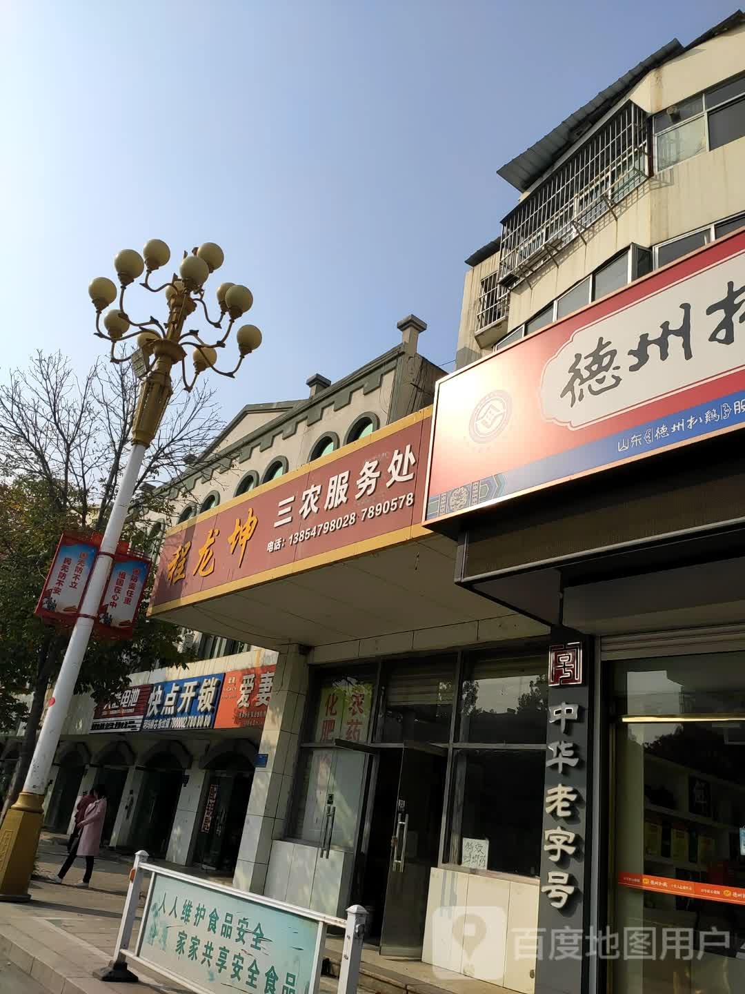 快点开锁