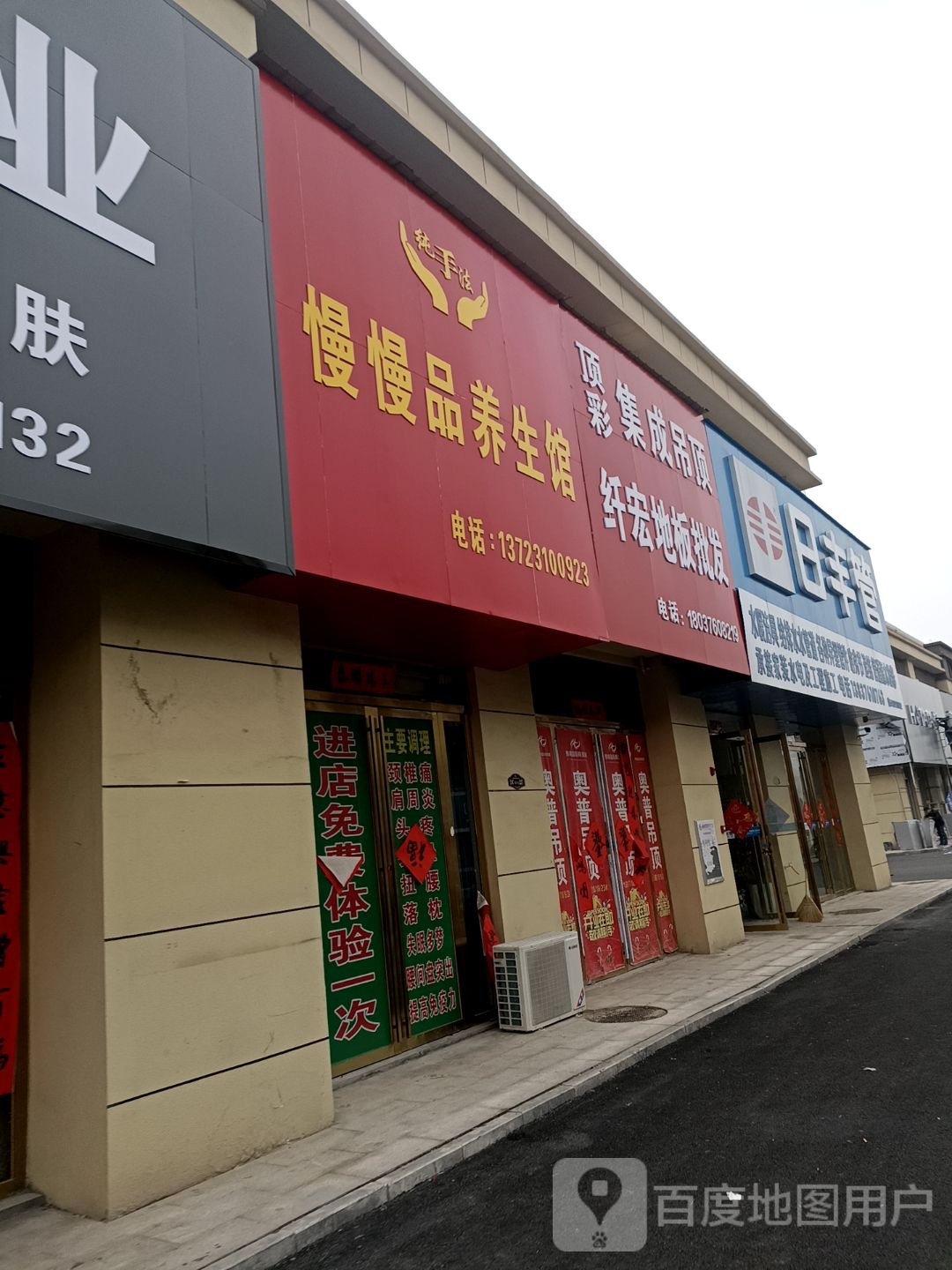 罗山县日丰管(豫南国际商贸城店)