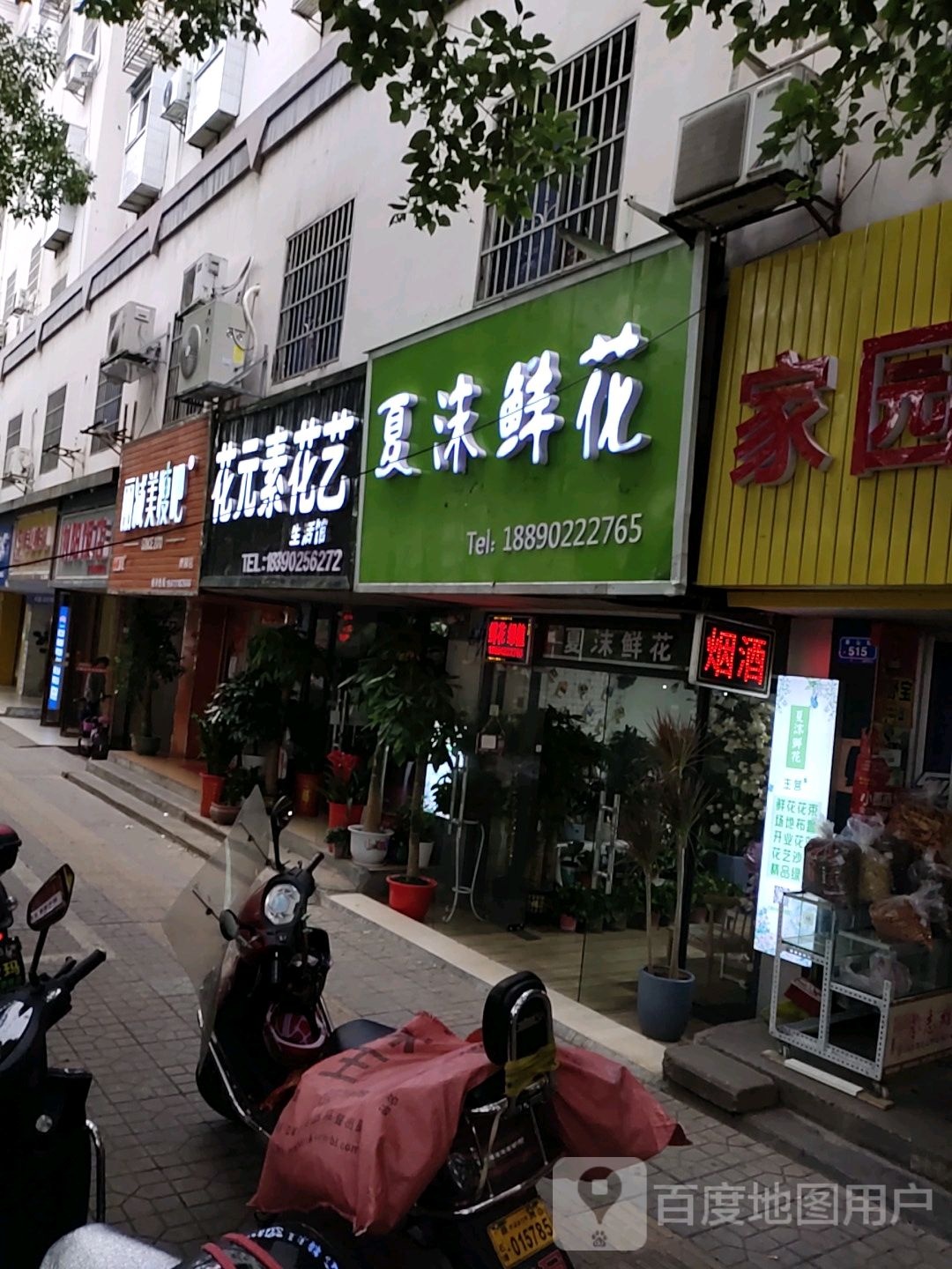 丽减美瘦吧(奥园店)