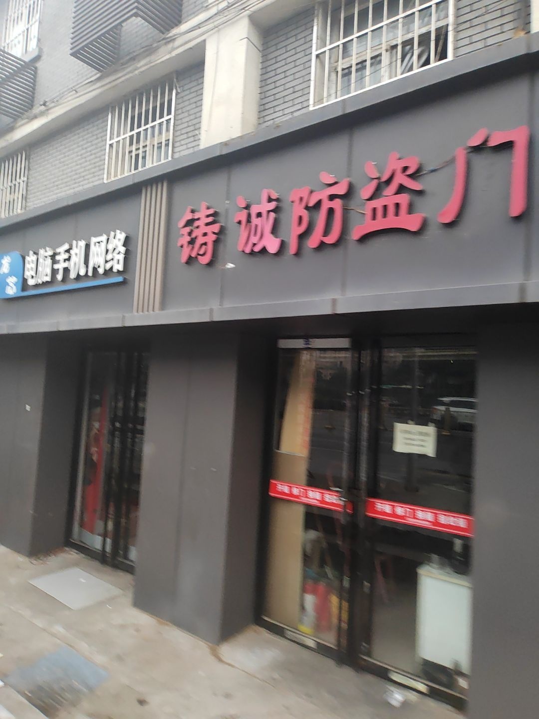 铸诚防盗门(太白南路店)